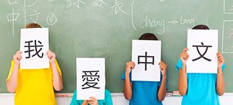 Курсы китайского языка для детей